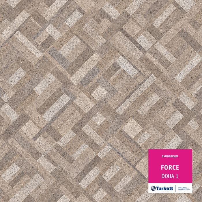 Линолеум полукоммерческий "Tarkett" Force Doha 1 (2,5м) — купить в Екатеринбурге