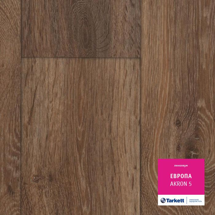 Линолеум бытовой "Tarkett" Европа Akron 5 (3м) — купить в Екатеринбурге
