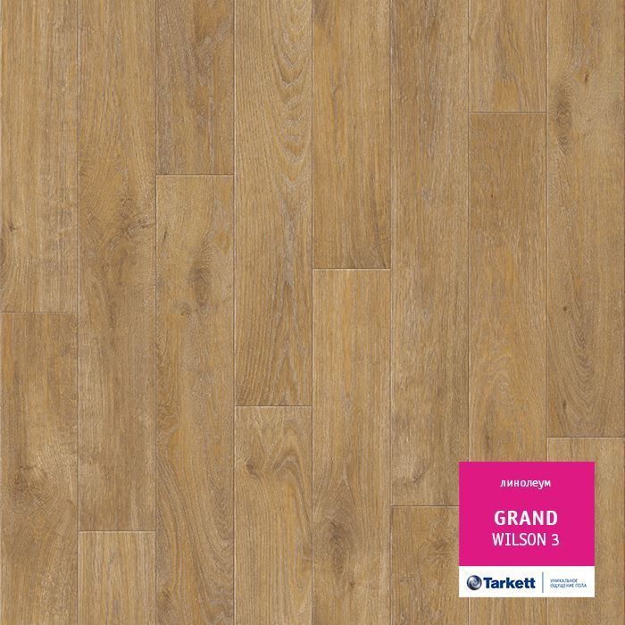 Линолеум бытовой "Tarkett" Grand Wilson 3 (3,5м) — купить в Екатеринбурге
