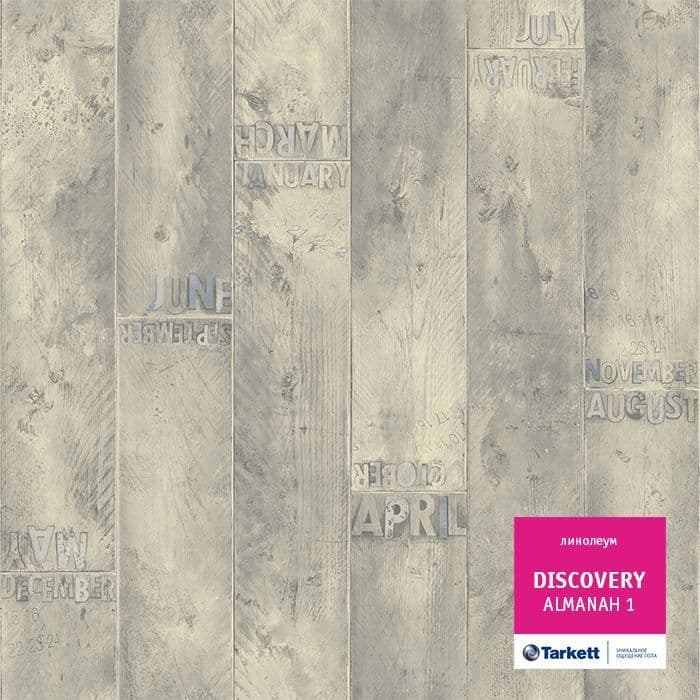 Линолеум бытовой "Tarkett" Discovery Almanah 1 (2,5м) — купить в Екатеринбурге
