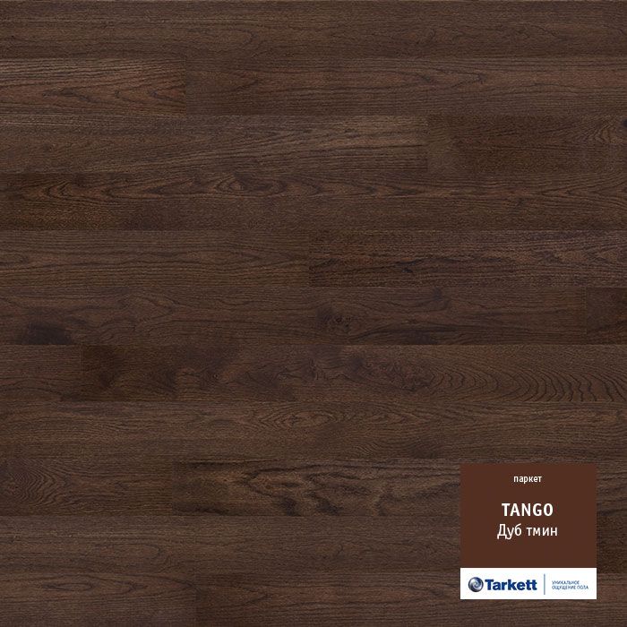 Паркетная доска "Tarkett" Tango Дуб Тмин Браш (2215*164*14 мм) — купить в Екатеринбурге